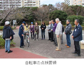 自転車の点検要領