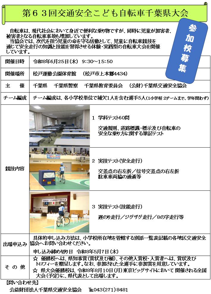 ��63���ʈ��S���ǂ����]�Ԑ�t�����